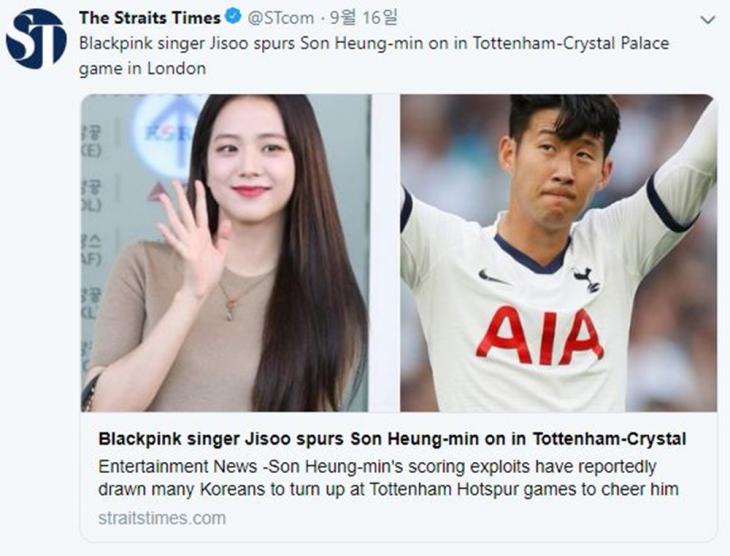 Blackpink ジス 韓国サッカースター ソン フンミン と熱愛説が浮上 クリップケーポップ